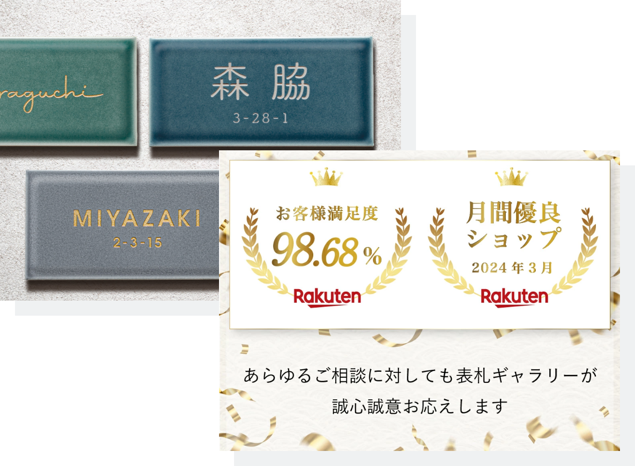 ネット通販だからこそ「安心できる商品」を